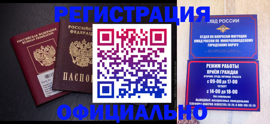 регистрация для школы в Бердске