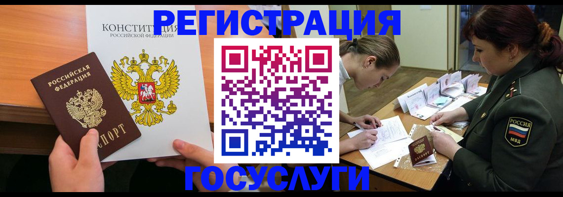 регистрация для дет. сада в Бердске